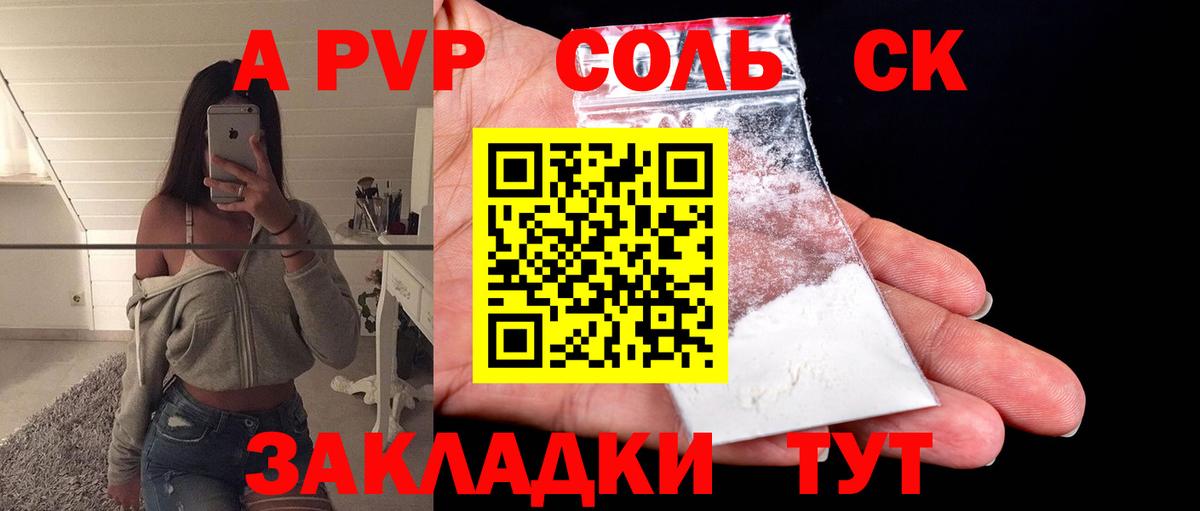 APVP СК Волжск