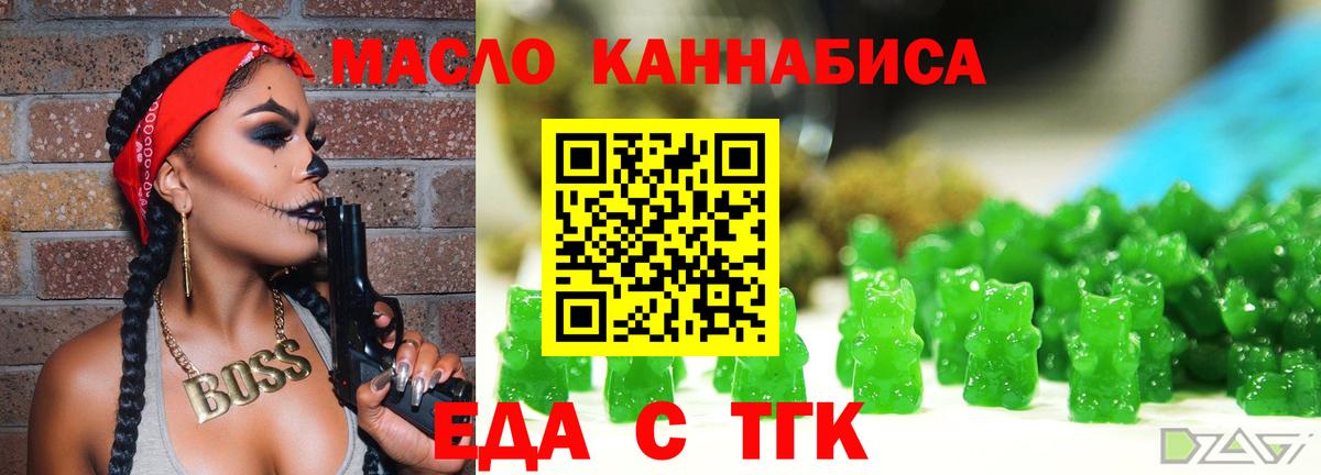 Печенье с ТГК конопля  Вход с VPN  Волжск 