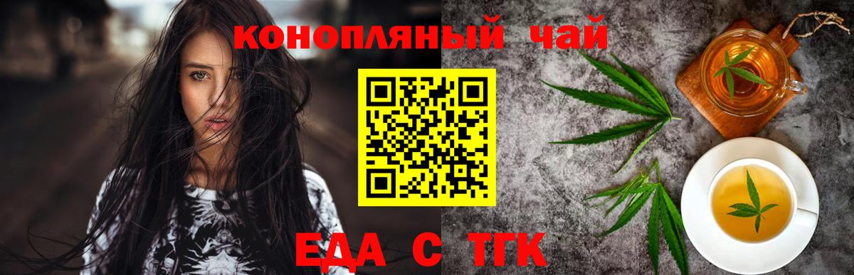 Печенье с ТГК конопля Волжск