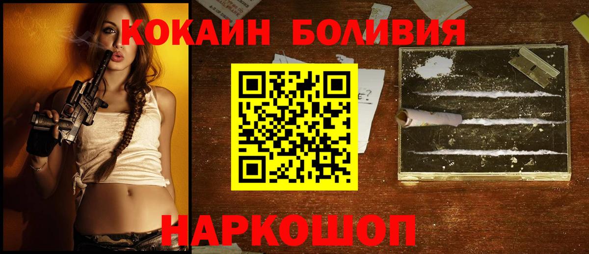 COCAIN 97% Волжск
