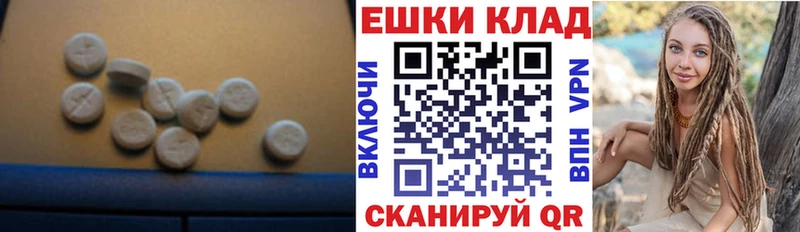 где купить   Волжск  Ecstasy MDMA 