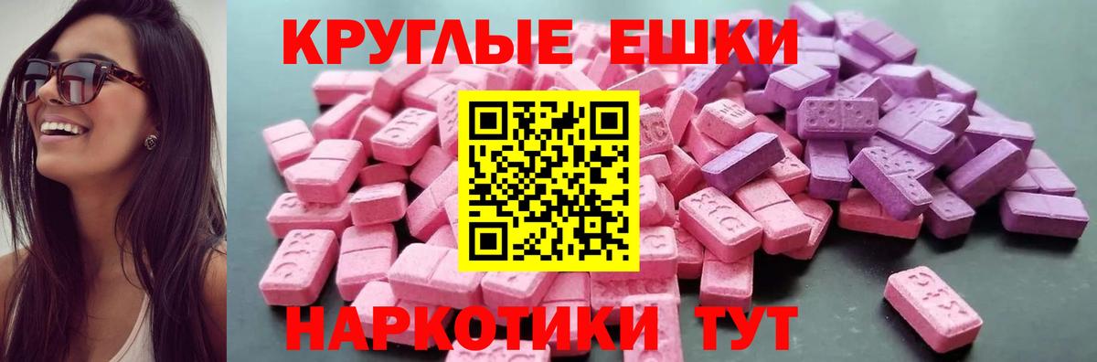 Экстази Cube Волжск