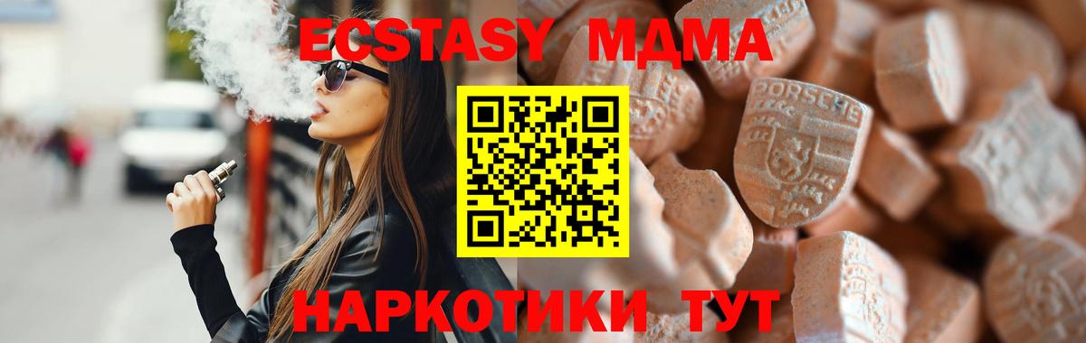 Волжск  ЭКСТАЗИ Дубай  Экстази MDMA  цена наркотик  Вход с VPN  Ecstasy 