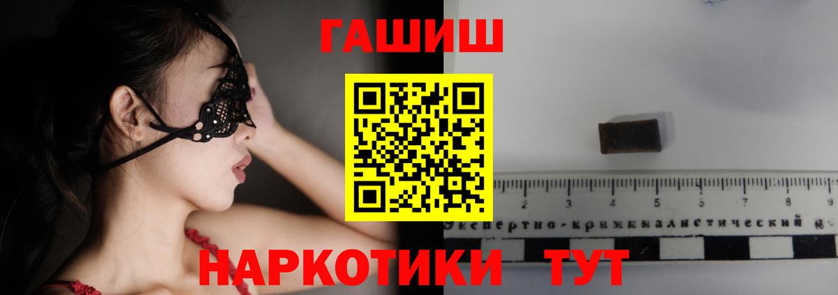 Волжск  ГАШ убойный  Гашиш 40% ТГК  ГАШ  Вход с VPN 