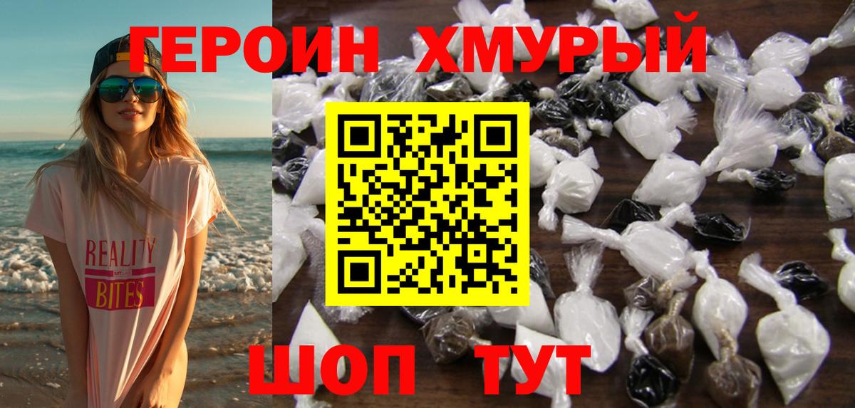 ГЕРОИН Афган  Вход с VPN  Волжск 