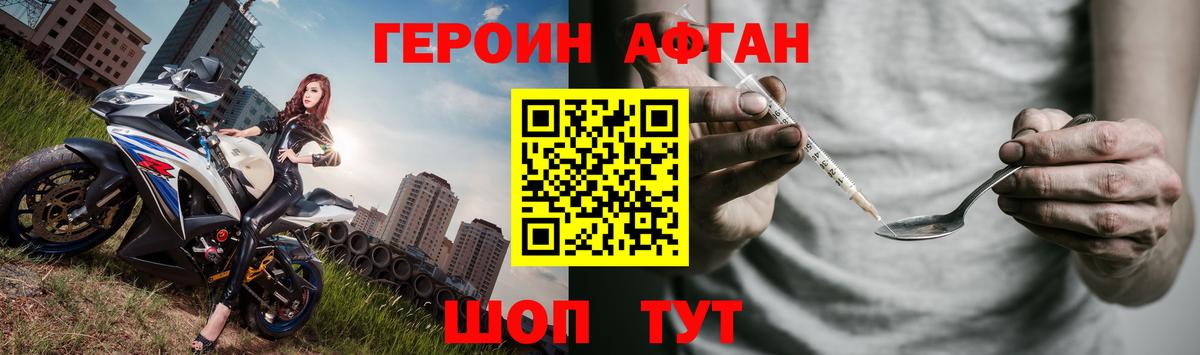 ГЕРОИН герыч Волжск