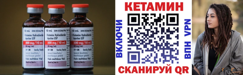 КЕТАМИН VHQ Волжск