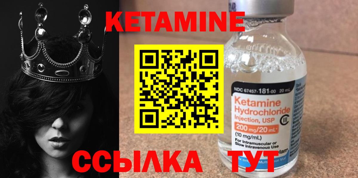shop телеграм  Вход с VPN  Волжск  КЕТАМИН ketamine 