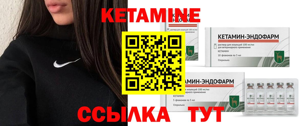 Кетамин VHQ Волжск