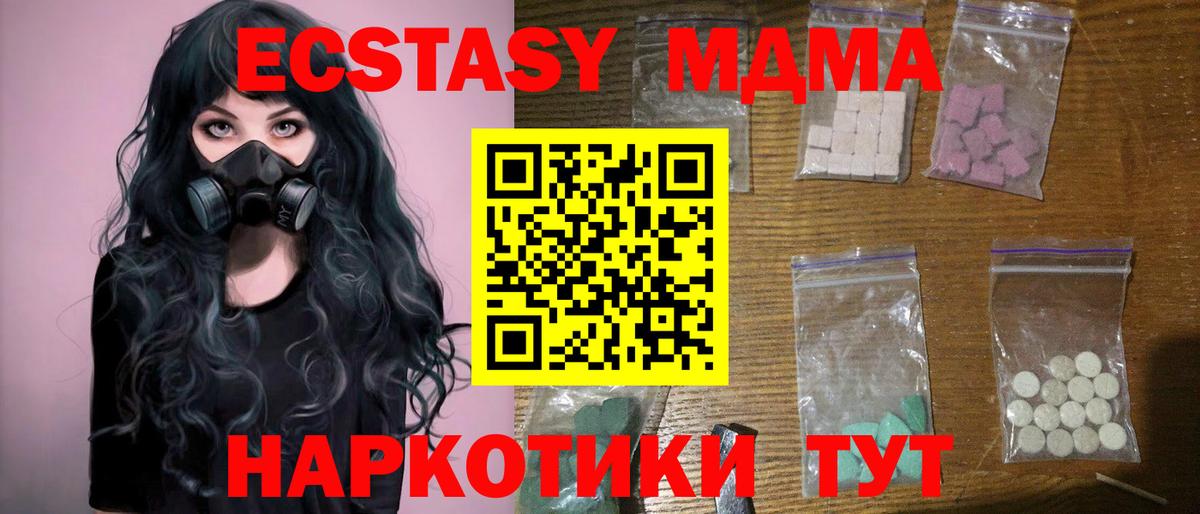 MDMA VHQ  Вход с VPN  Волжск  MDMA Molly 