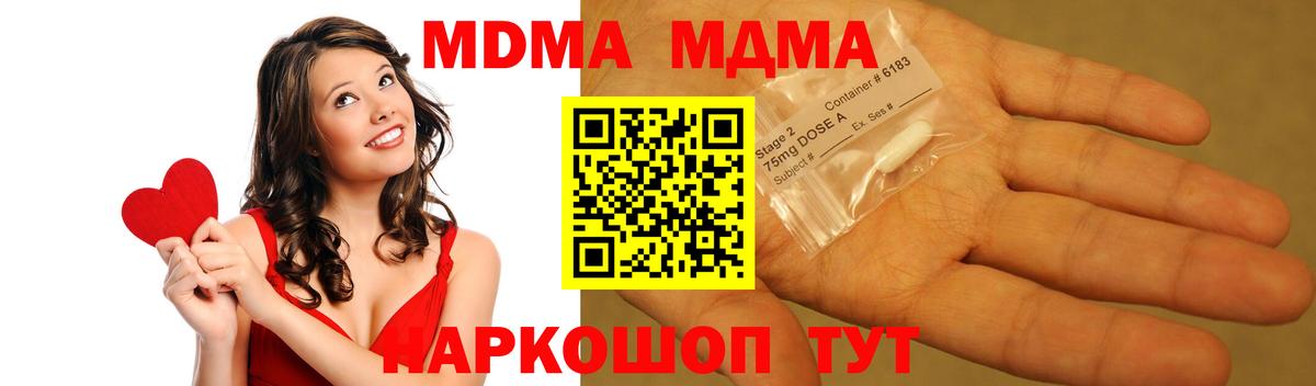 МДМА молли Волжск