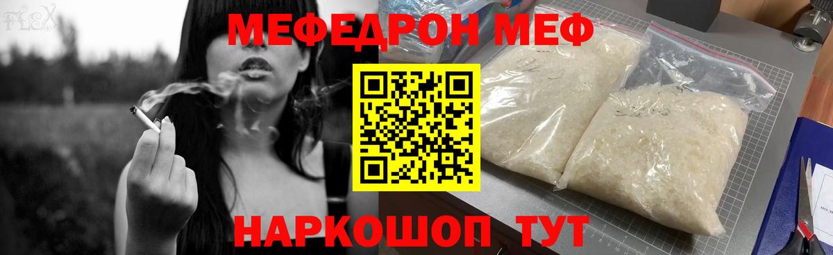Мефедрон 4 MMC  Вход с VPN  где купить наркотик  Меф кристаллы  Волжск 