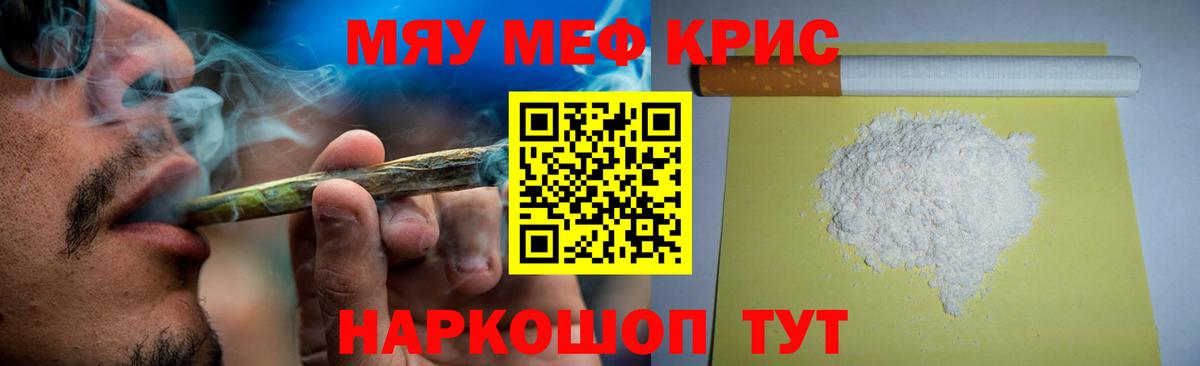 Меф МЯУ МЯУ   COCAIN  Где купить наркотики?  МЕТАДОН  Меф  Лсд 25  МАРИХУАНА  Волжск  Гашиш  Вход с VPN 