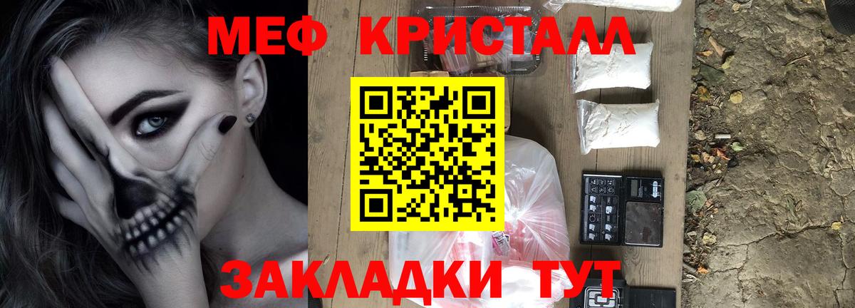 Мефедрон мука Волжск