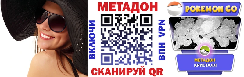 МЕТАДОН VHQ  блэк спрут маркетплейс  Волжск 