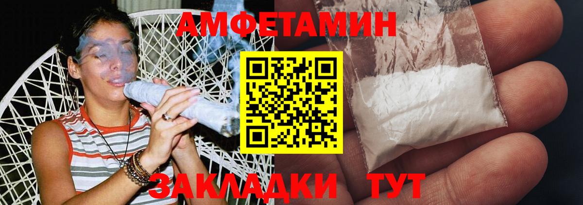 Метамфетамин пудра Волжск