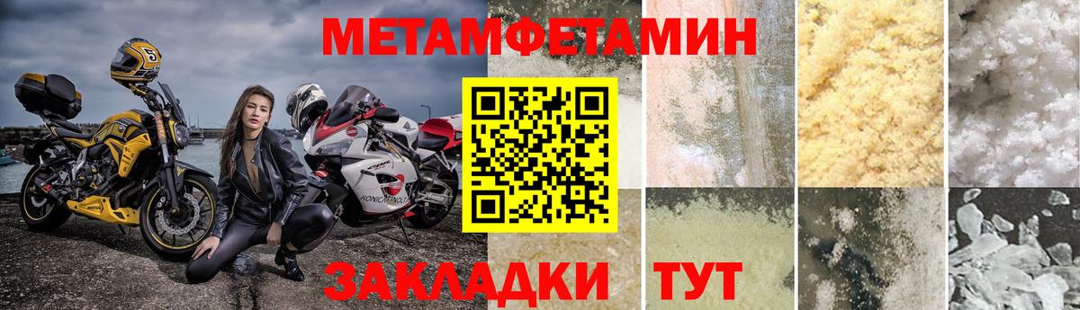 Первитин  Метамфетамин Декстрометамфетамин 99.9%  Вход с VPN  Волжск 