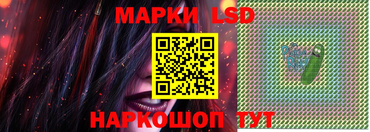 Наркотические марки 1,8мг Волжск