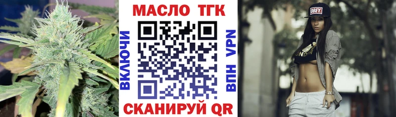 Дистиллят ТГК Wax  Волжск 