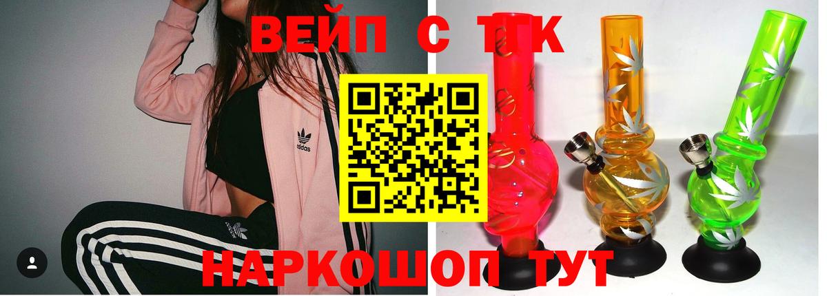 Дистиллят ТГК THC oil Волжск