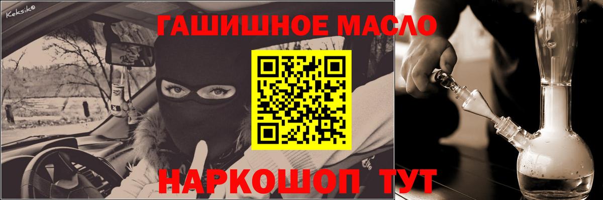 ТГК вейп  ТГК концентрат  Вход с VPN  Волжск 