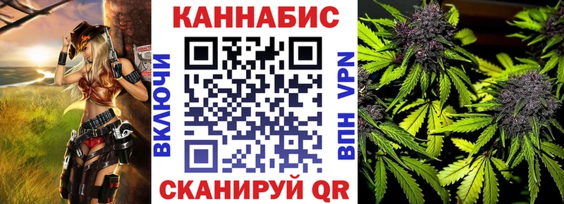 Канабис SATIVA & INDICA Волжск