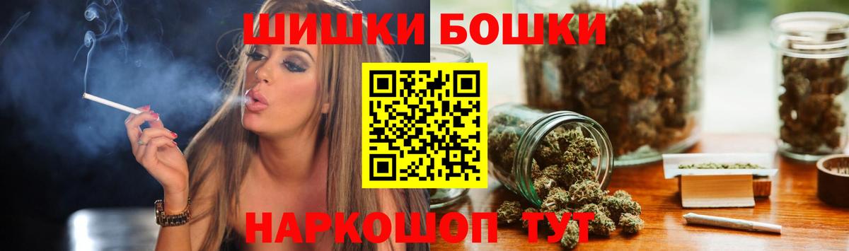 Бошки Шишки White Widow  Конопля AK-47  Марихуана MAZAR  Вход с VPN  Волжск 